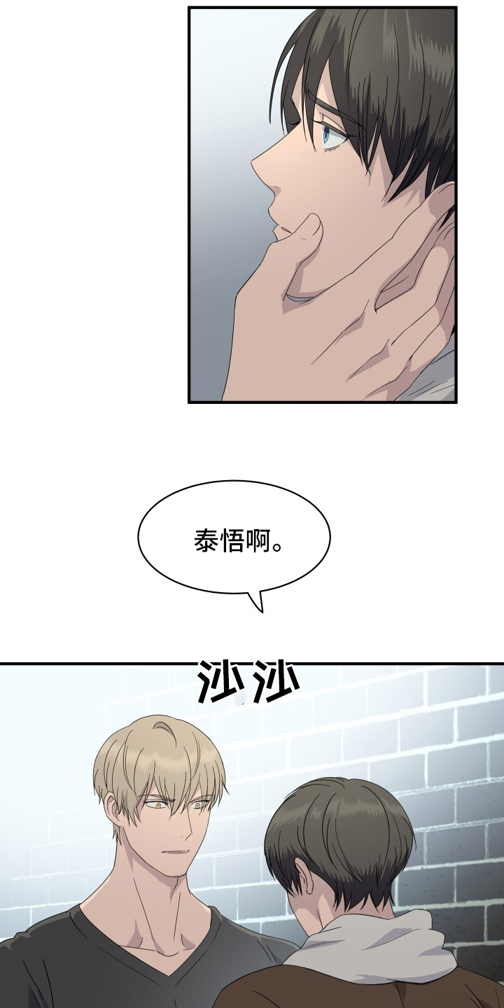 《阿尔法狂想》第55章怎么能拒绝你 第6页