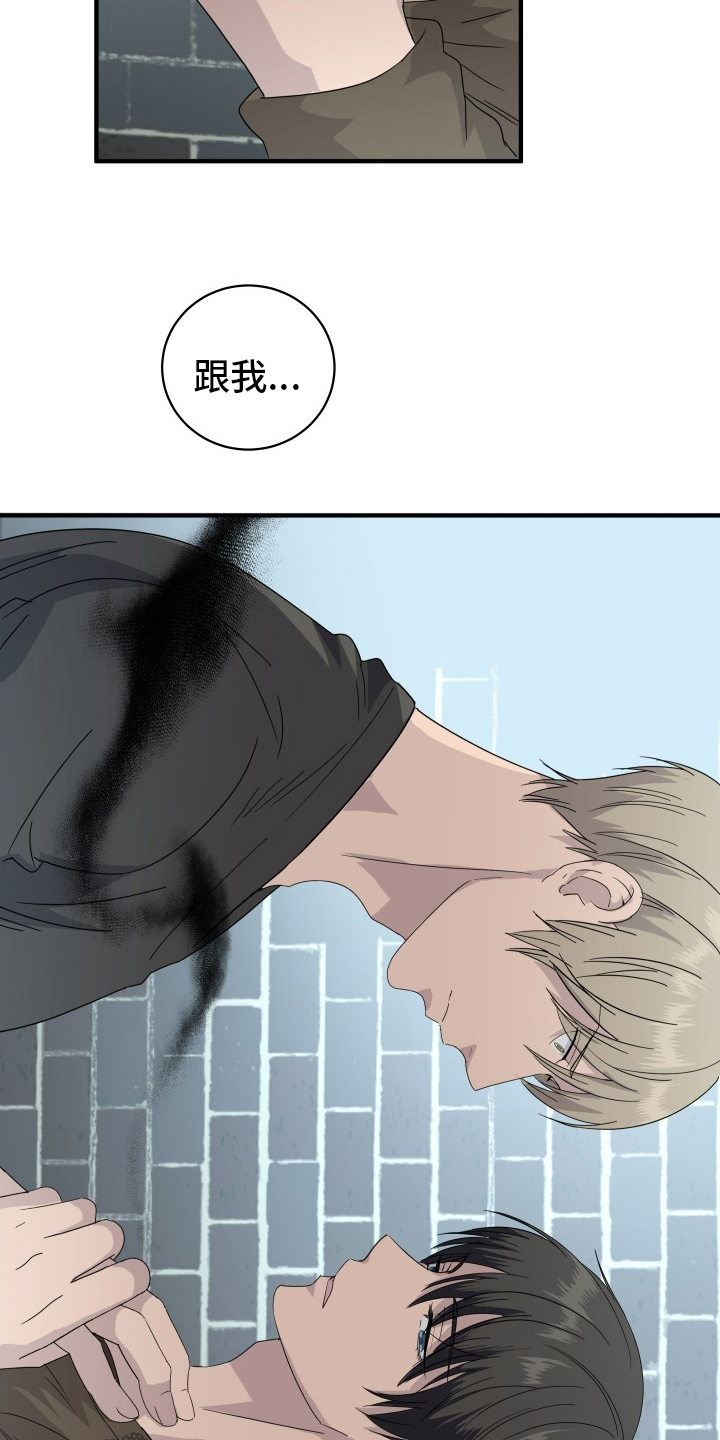 《阿尔法狂想》第55章怎么能拒绝你 第9页