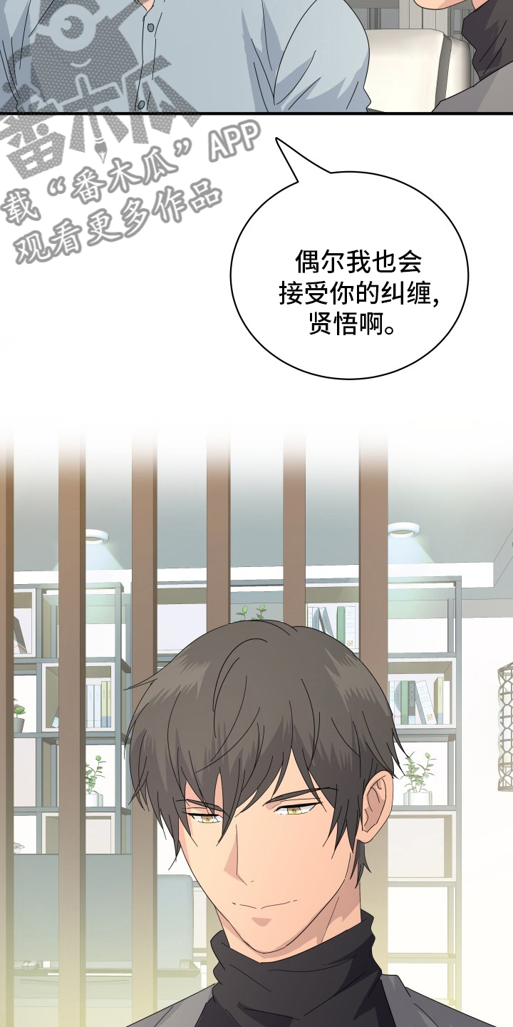 《阿尔法狂想》第58章【完结】幸福下去 第10页