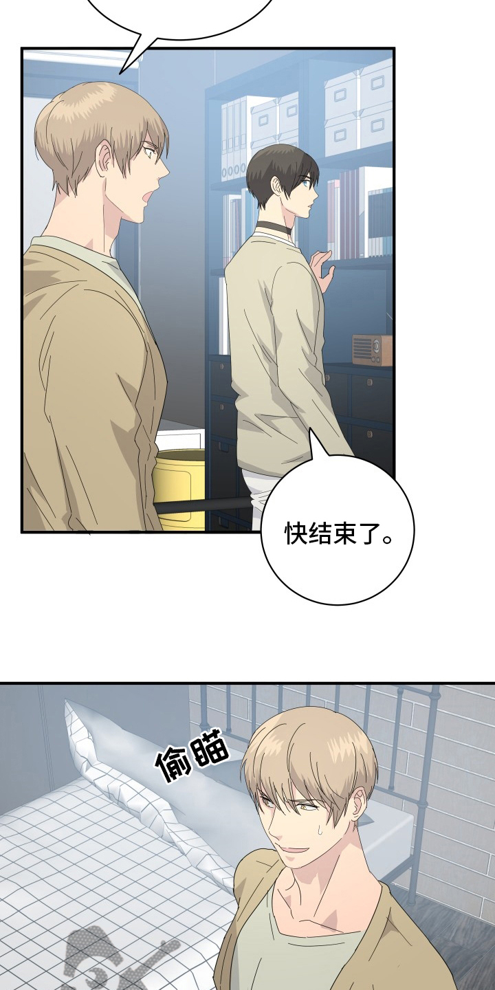 《阿尔法狂想》第58章【完结】幸福下去 第13页