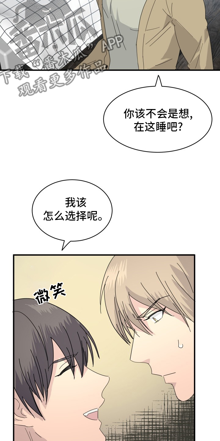 《阿尔法狂想》第58章【完结】幸福下去 第14页