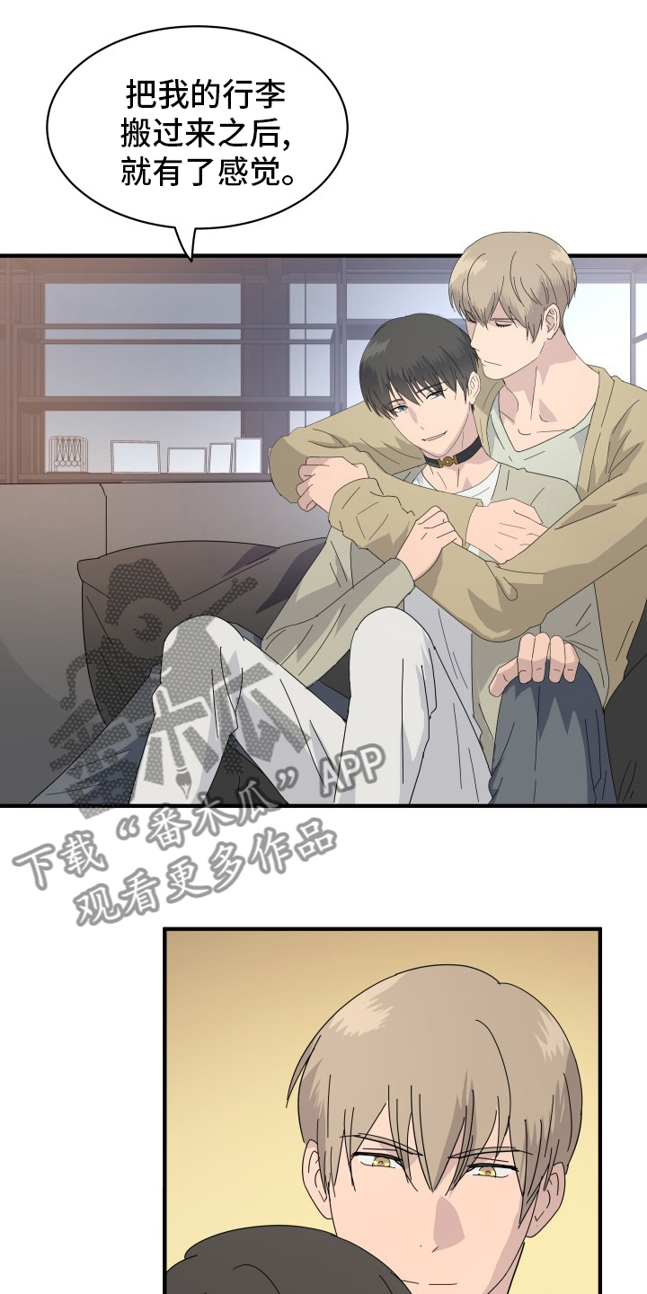 《阿尔法狂想》第58章【完结】幸福下去 第17页