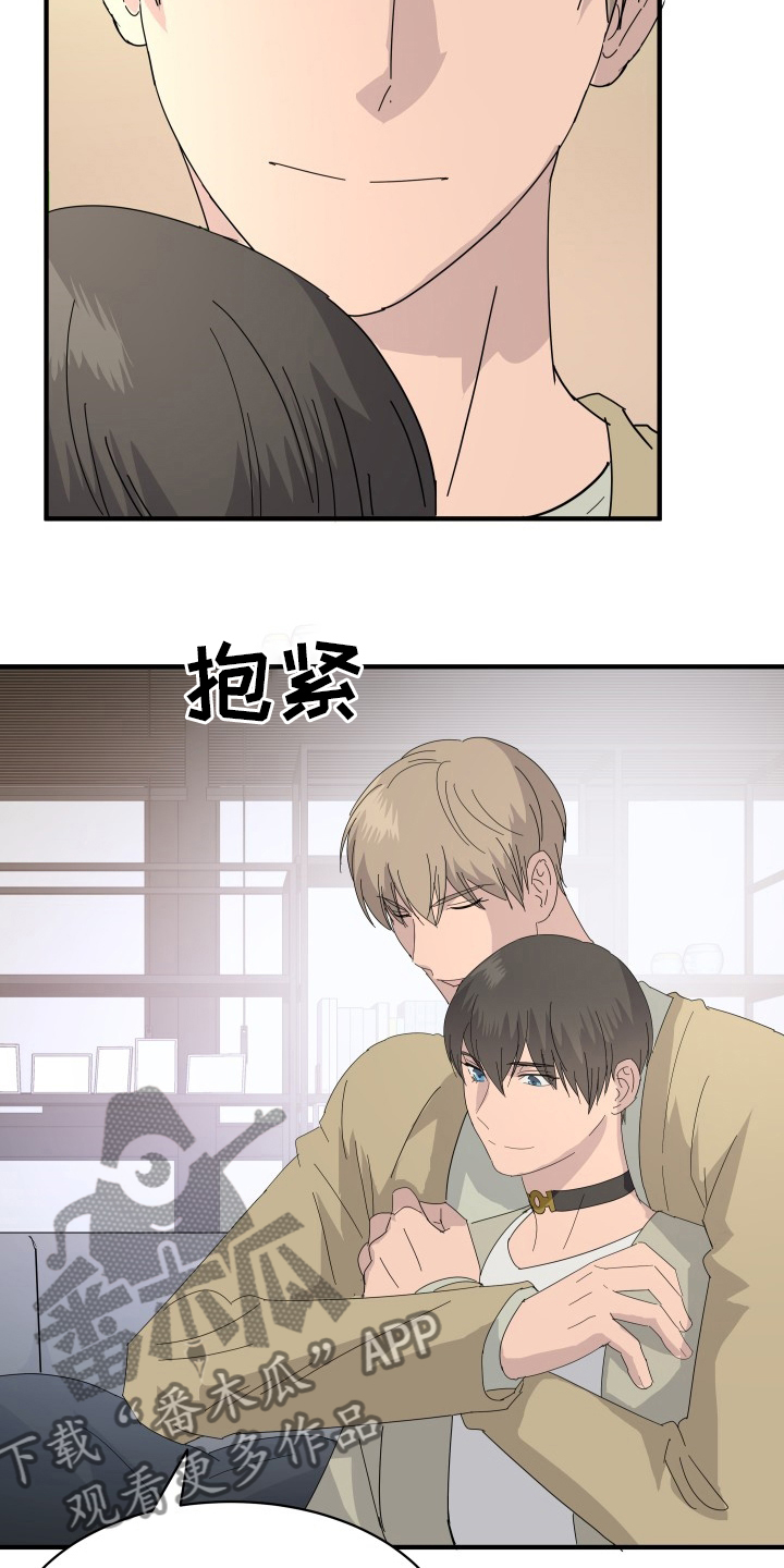 《阿尔法狂想》第58章【完结】幸福下去 第19页