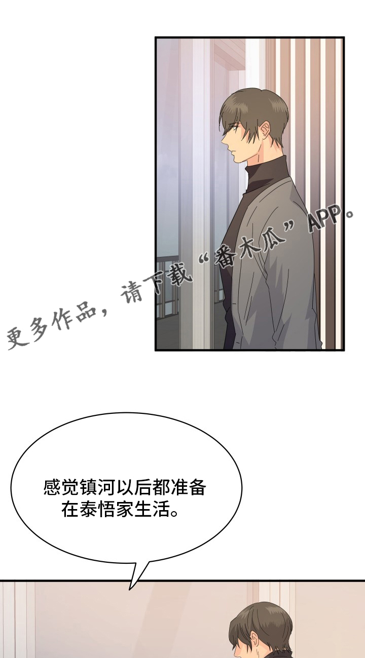 《阿尔法狂想》第58章【完结】幸福下去 第1页