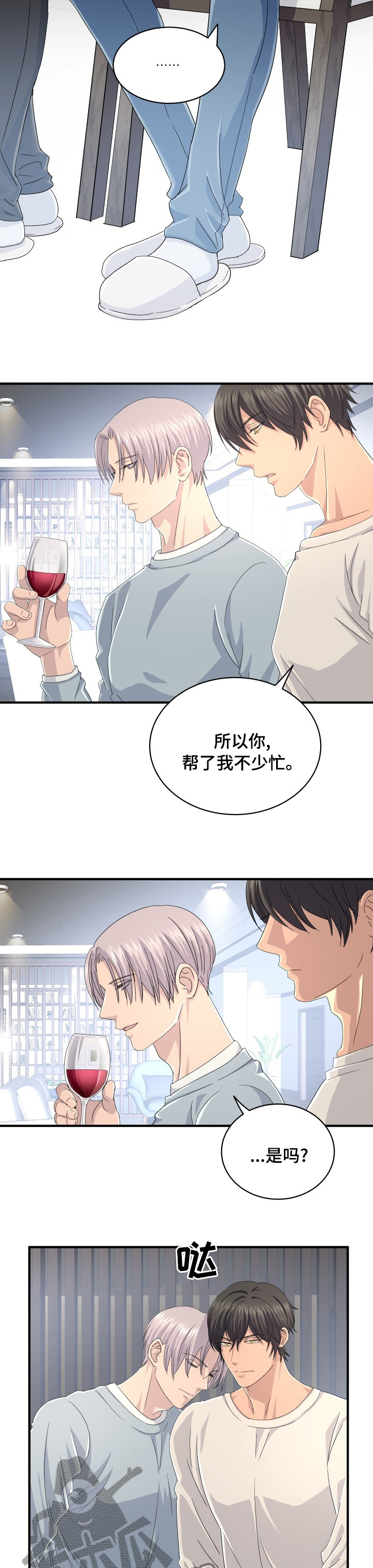《阿尔法狂想》第51章这样就行了 第5页