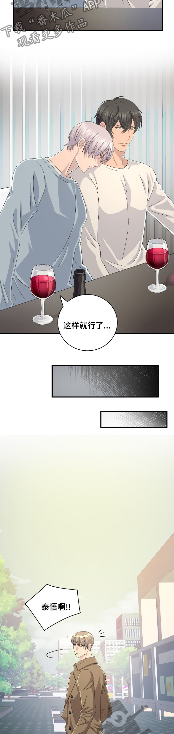 《阿尔法狂想》第51章这样就行了 第6页