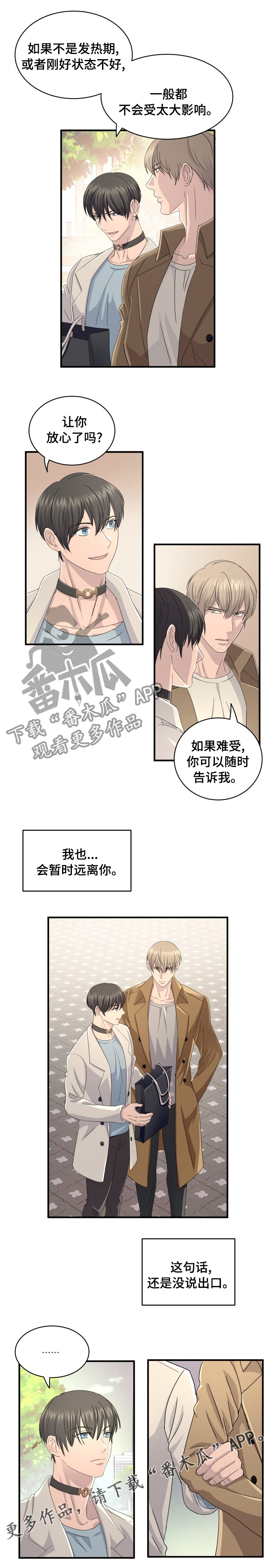 《阿尔法狂想》第51章这样就行了 第8页