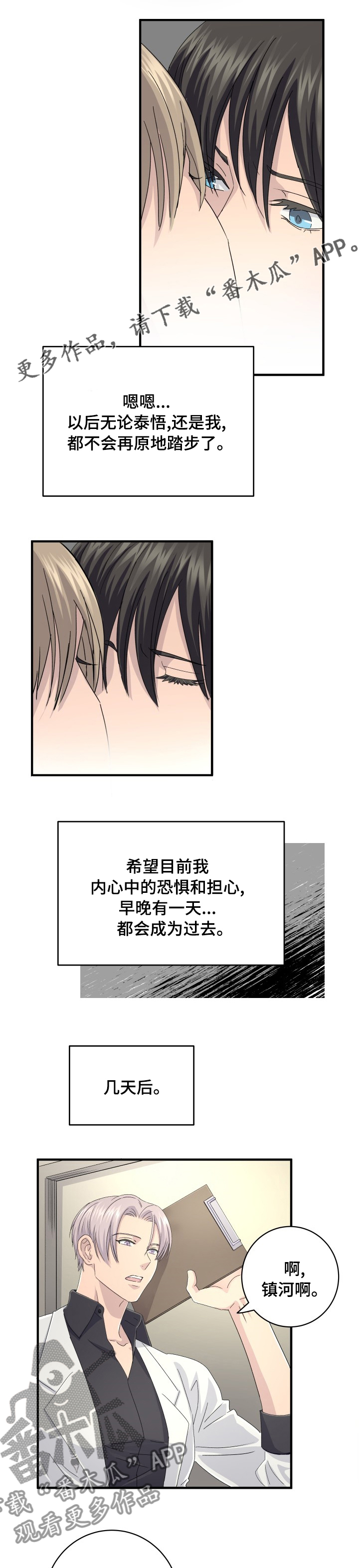 《阿尔法狂想》第50章去你家吧 第1页