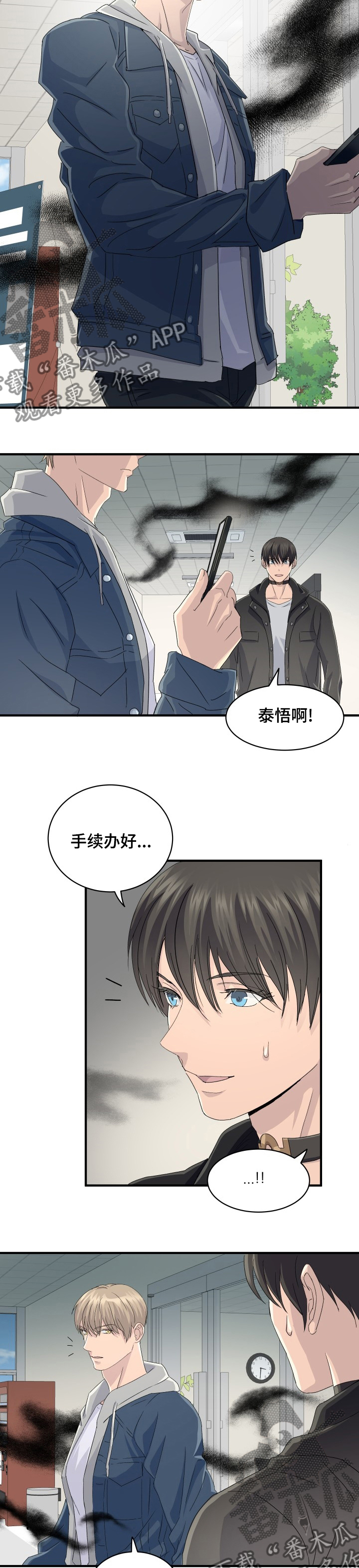《阿尔法狂想》第50章去你家吧 第5页