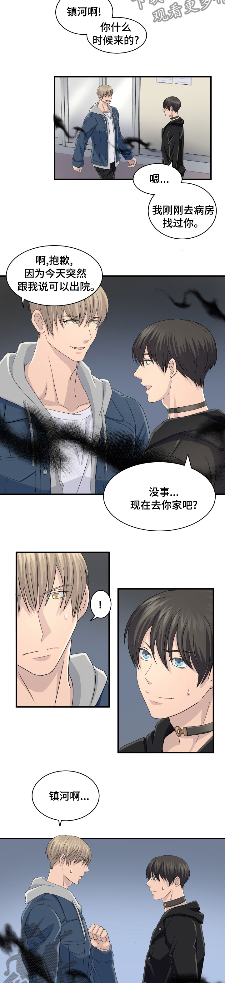 《阿尔法狂想》第50章去你家吧 第6页