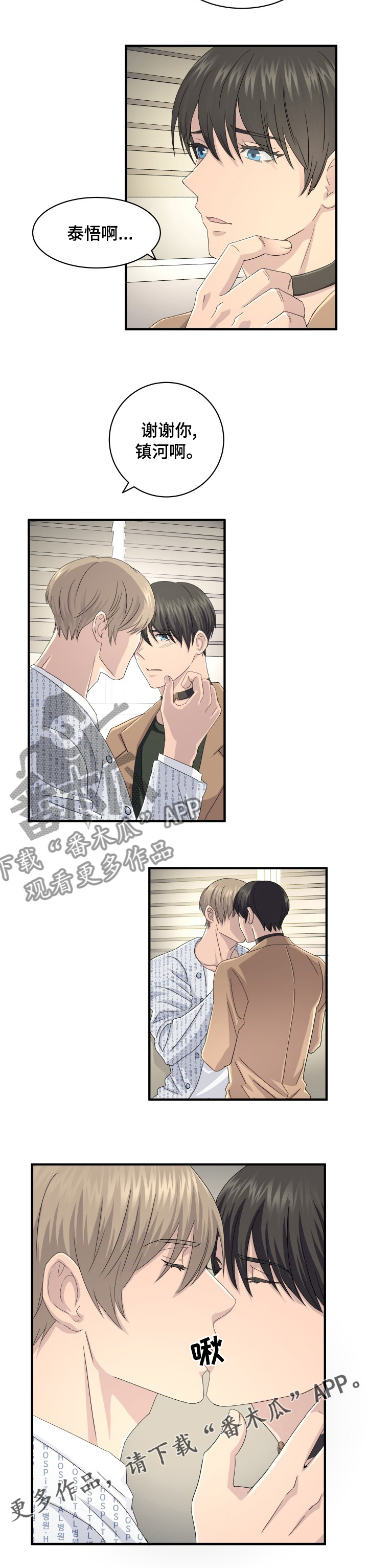《阿尔法狂想》第49章分化 第9页