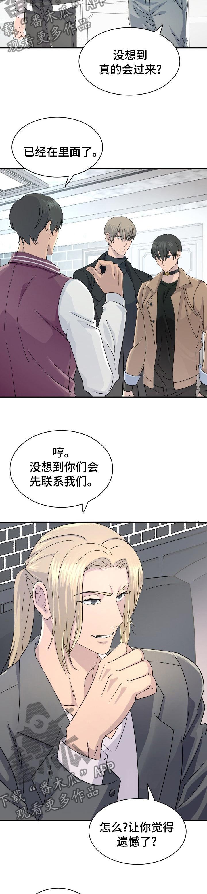 《阿尔法狂想》第47章不用浪费时间 第2页