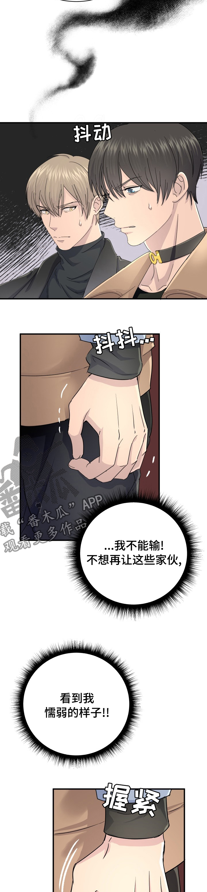 《阿尔法狂想》第47章不用浪费时间 第4页