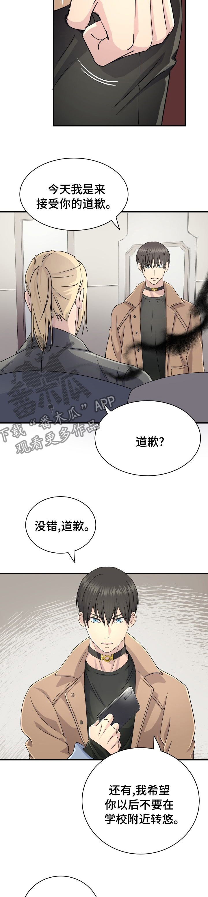 《阿尔法狂想》第47章不用浪费时间 第5页