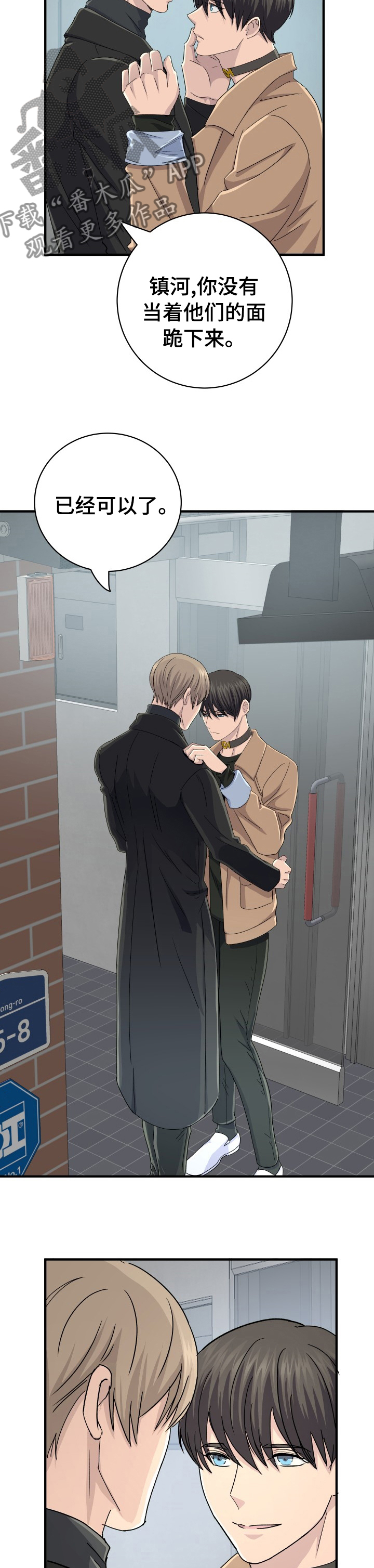 《阿尔法狂想》第48章很难克服 第11页