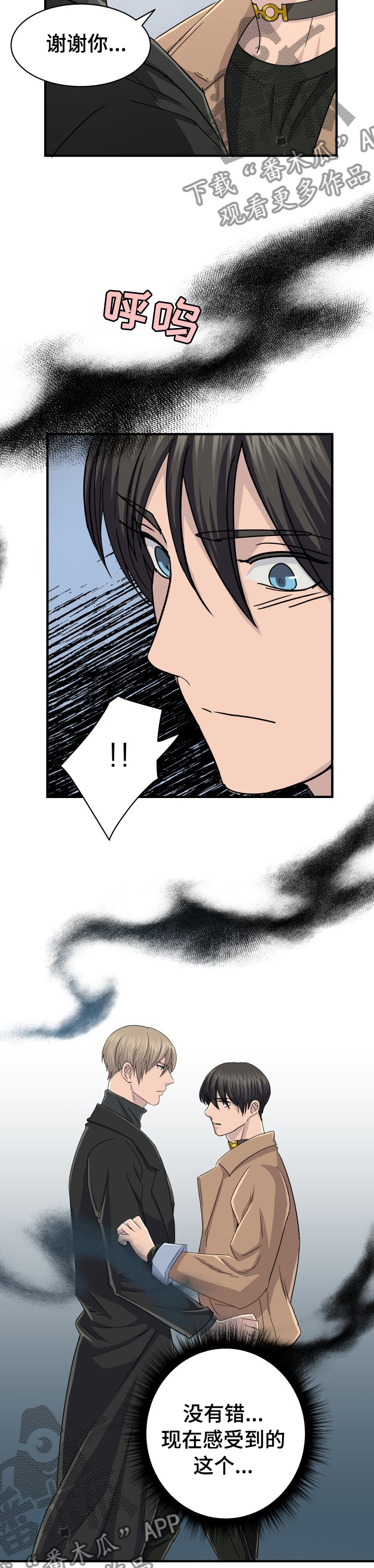 《阿尔法狂想》第48章很难克服 第12页