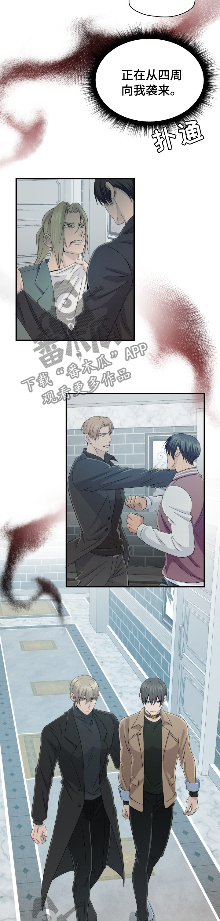 《阿尔法狂想》第48章很难克服 第7页
