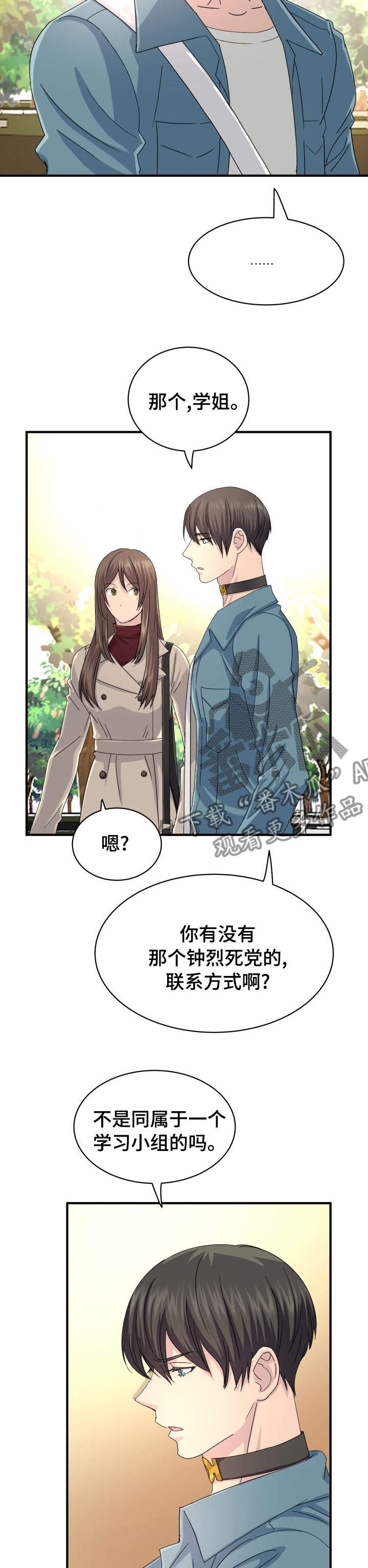 《阿尔法狂想》第45章卖药 第10页