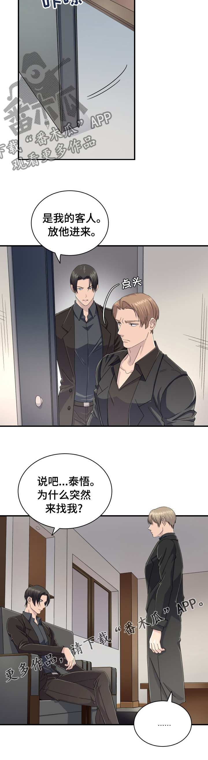 《阿尔法狂想》第45章卖药 第12页
