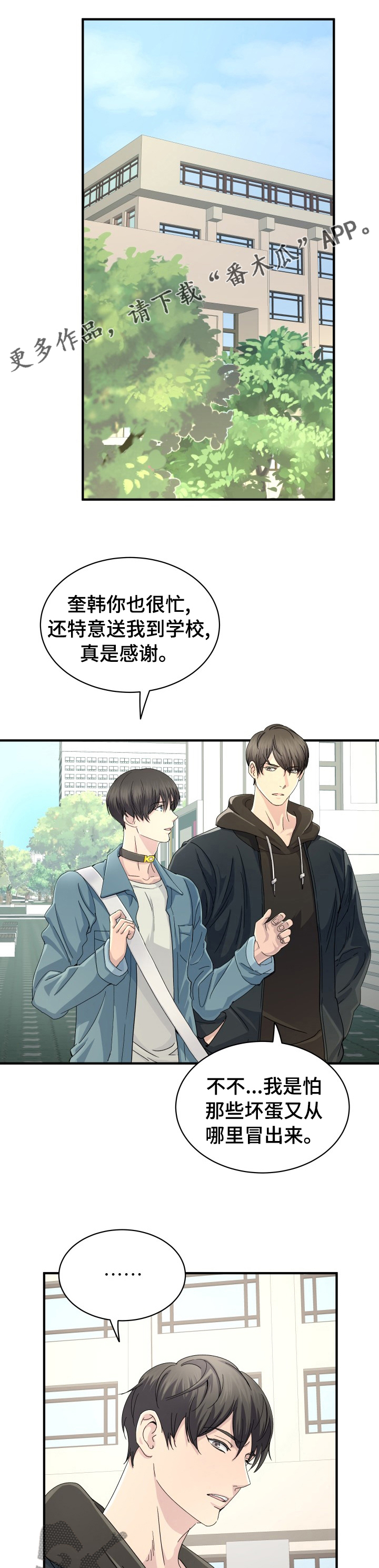 《阿尔法狂想》第45章卖药 第1页