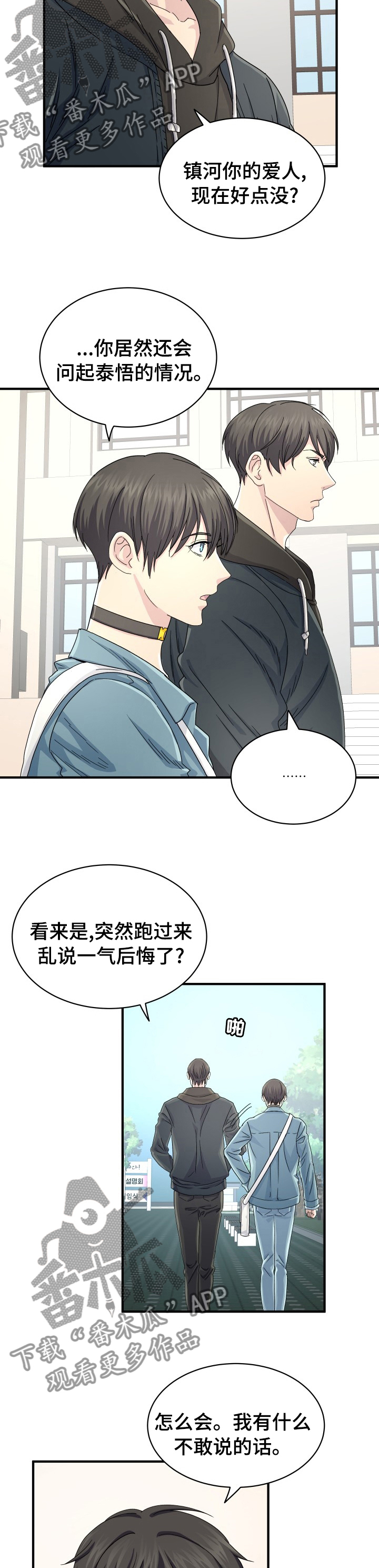 《阿尔法狂想》第45章卖药 第2页