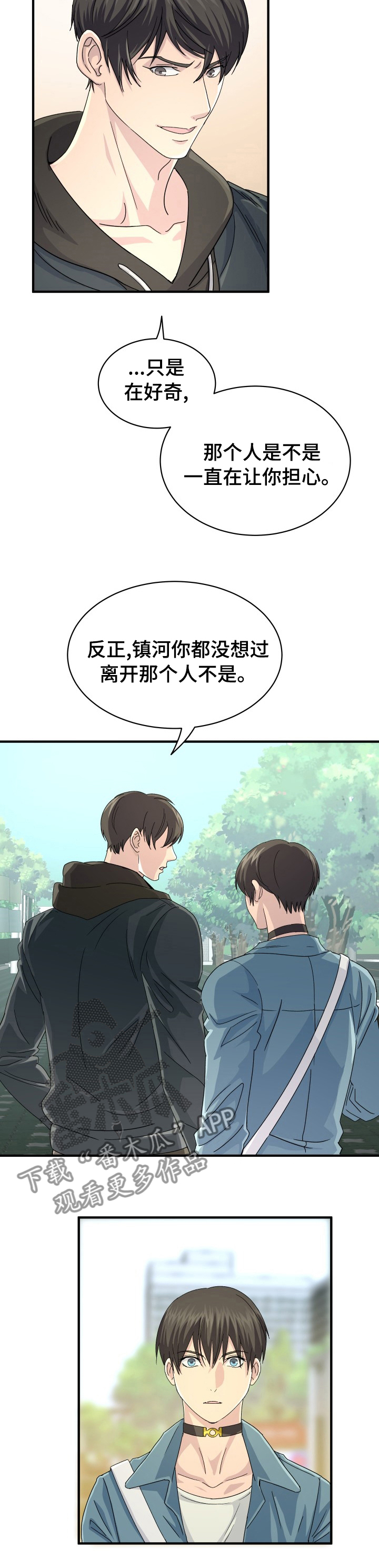 《阿尔法狂想》第45章卖药 第3页