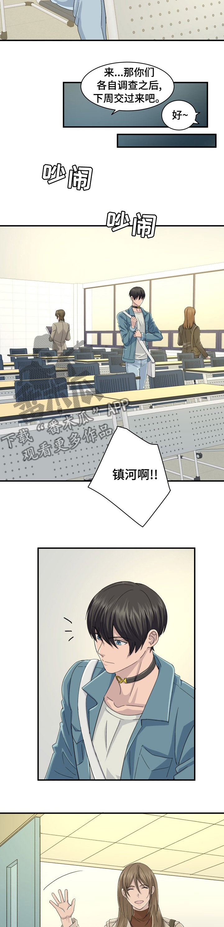 《阿尔法狂想》第45章卖药 第5页