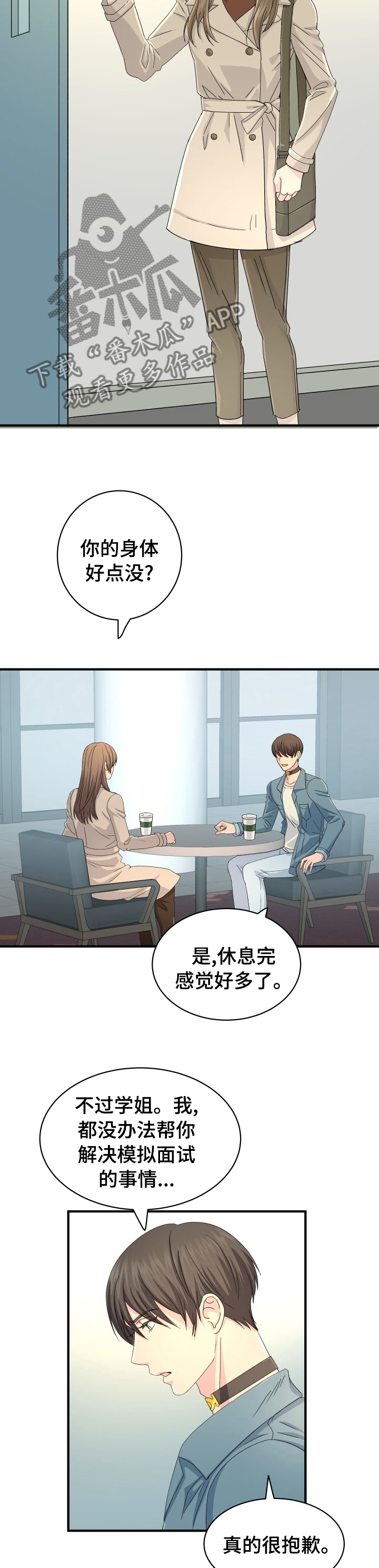 《阿尔法狂想》第45章卖药 第6页