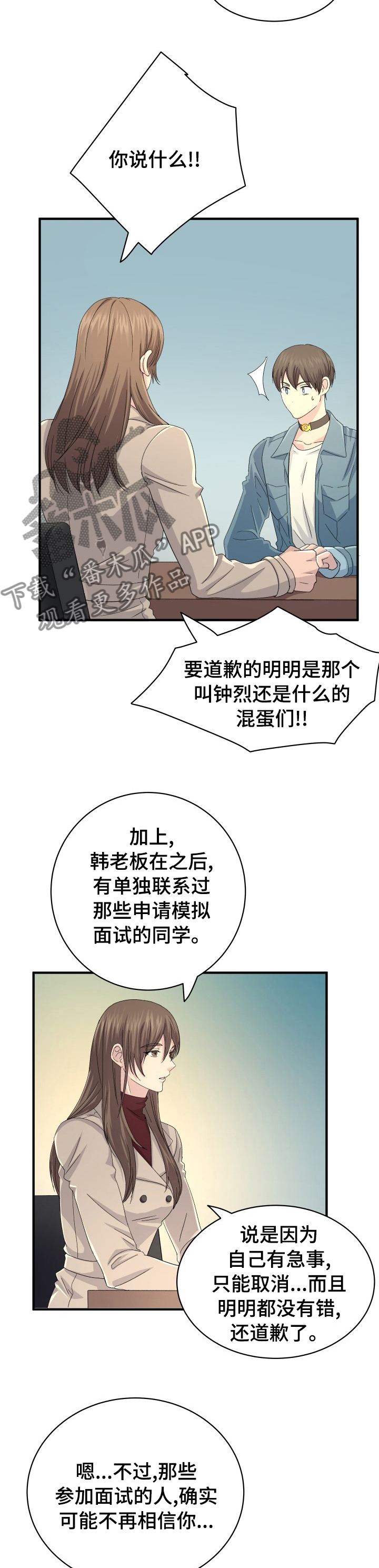 《阿尔法狂想》第45章卖药 第7页
