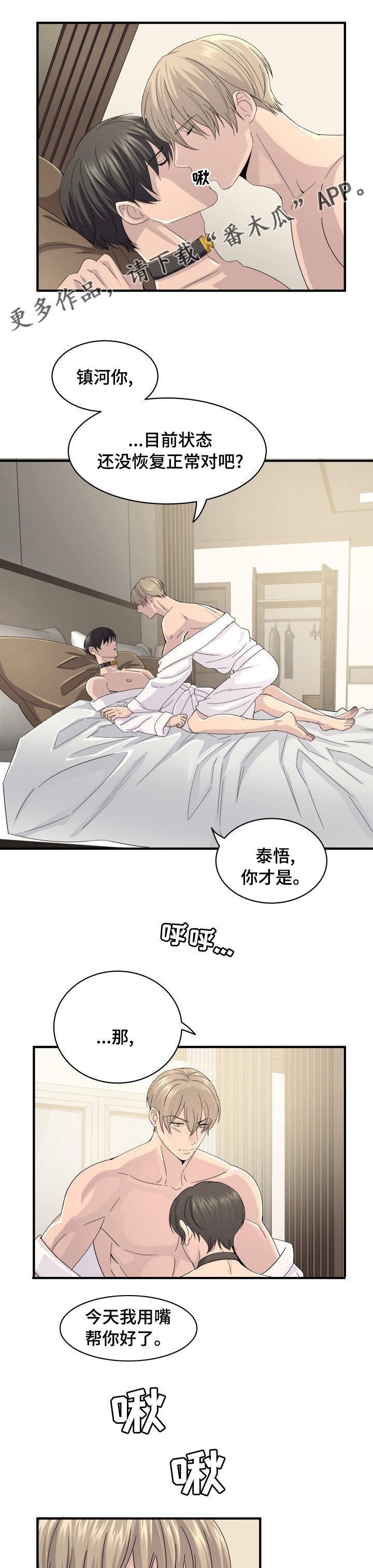 《阿尔法狂想》第43章最怕的 第1页