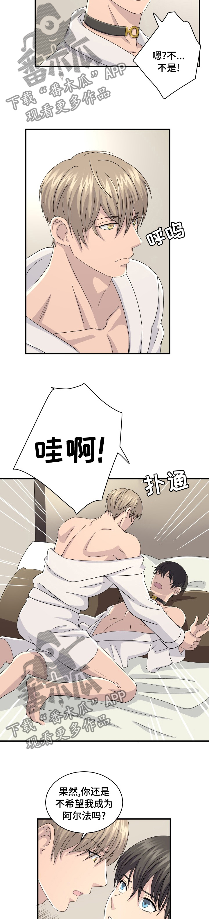 《阿尔法狂想》第42章想象 第10页
