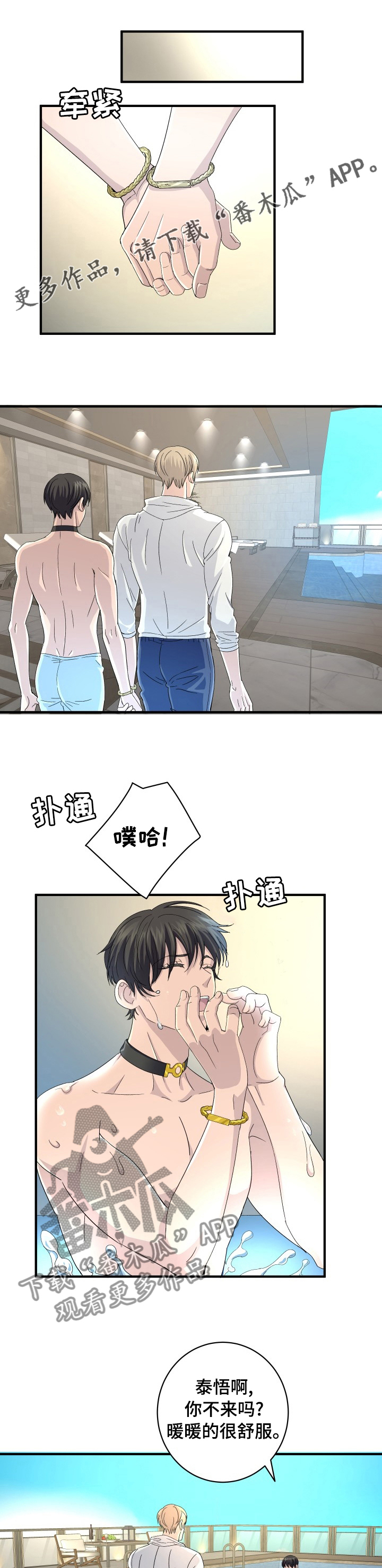 《阿尔法狂想》第42章想象 第1页