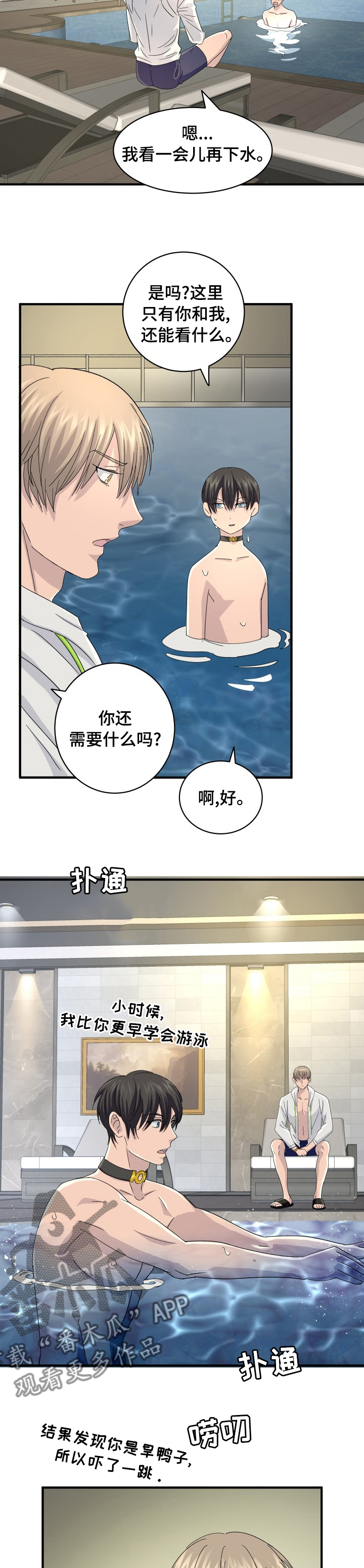 《阿尔法狂想》第42章想象 第2页
