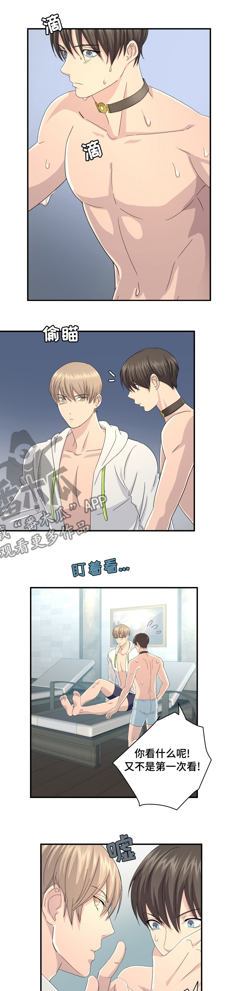 《阿尔法狂想》第42章想象 第6页