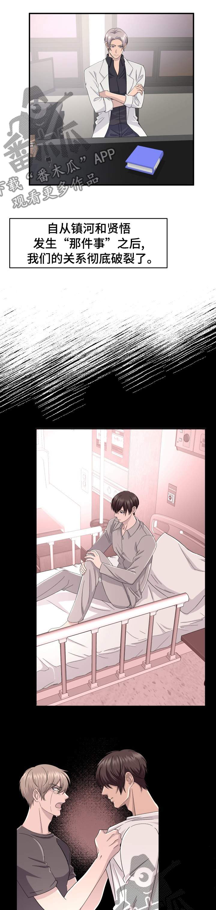 《阿尔法狂想》第39章检查 第1页
