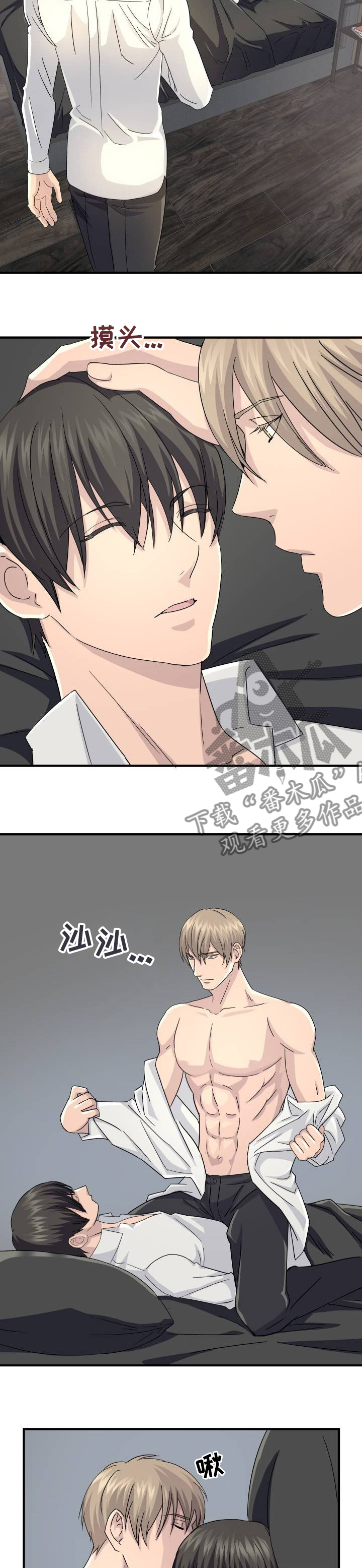 《阿尔法狂想》第37章做什么都行 第9页