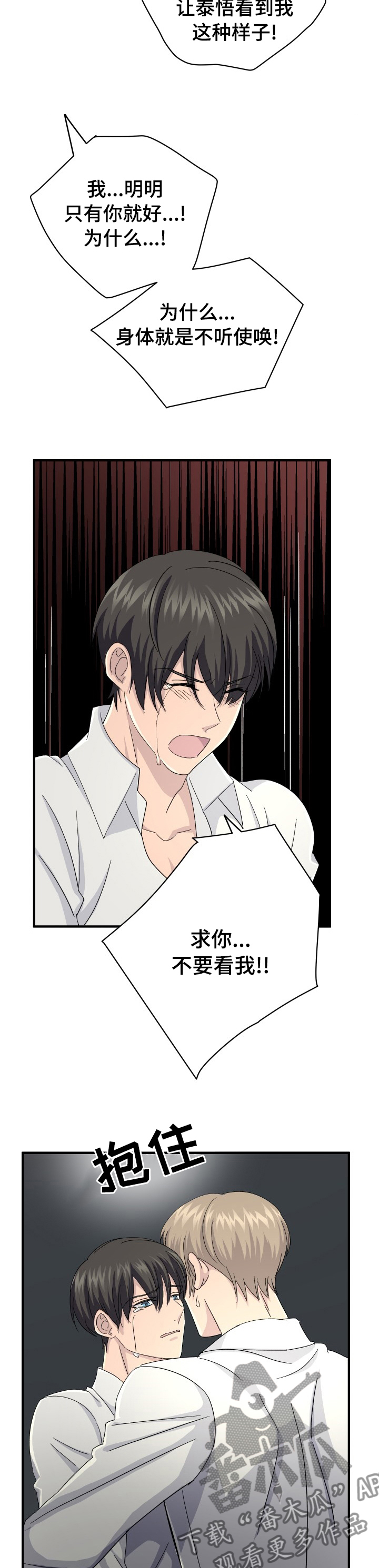 《阿尔法狂想》第36章交易 第10页