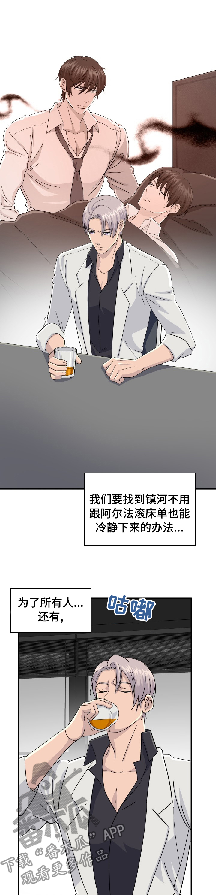 《阿尔法狂想》第36章交易 第4页