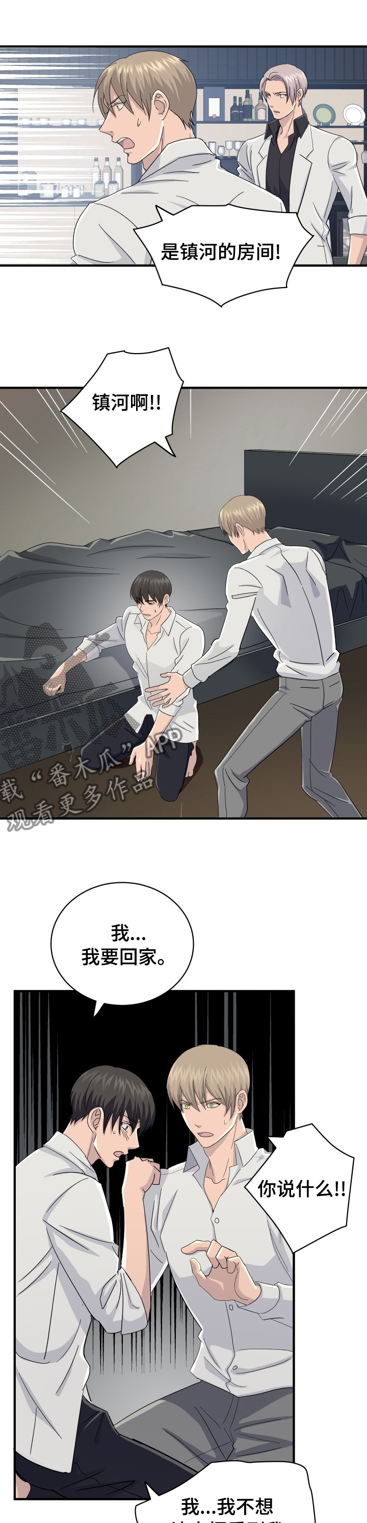 《阿尔法狂想》第36章交易 第9页