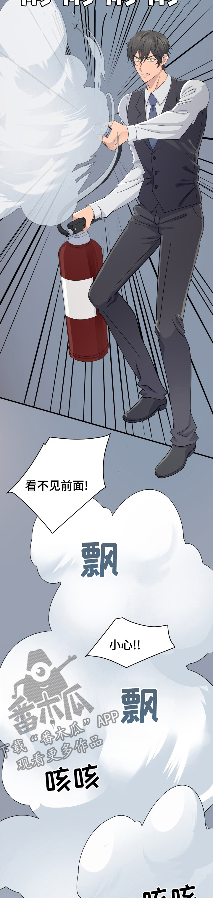 《阿尔法狂想》第33章那个人 第4页