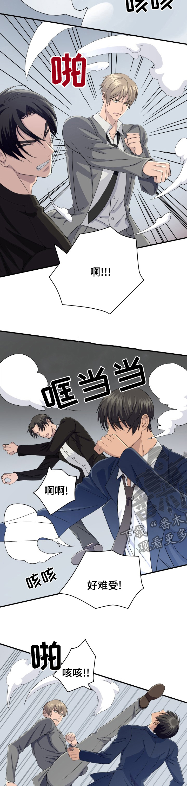 《阿尔法狂想》第33章那个人 第5页