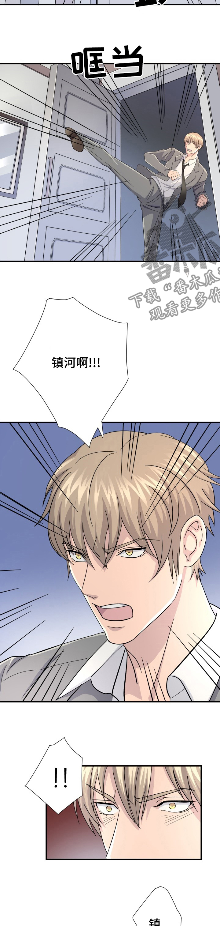 《阿尔法狂想》第33章那个人 第7页