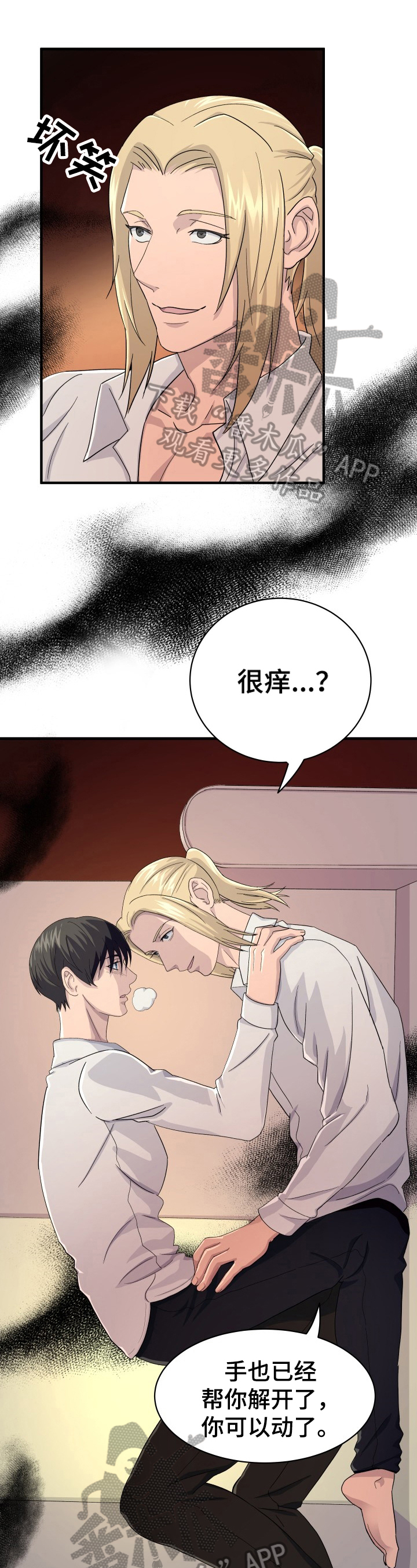 《阿尔法狂想》第32章准备救援 第1页