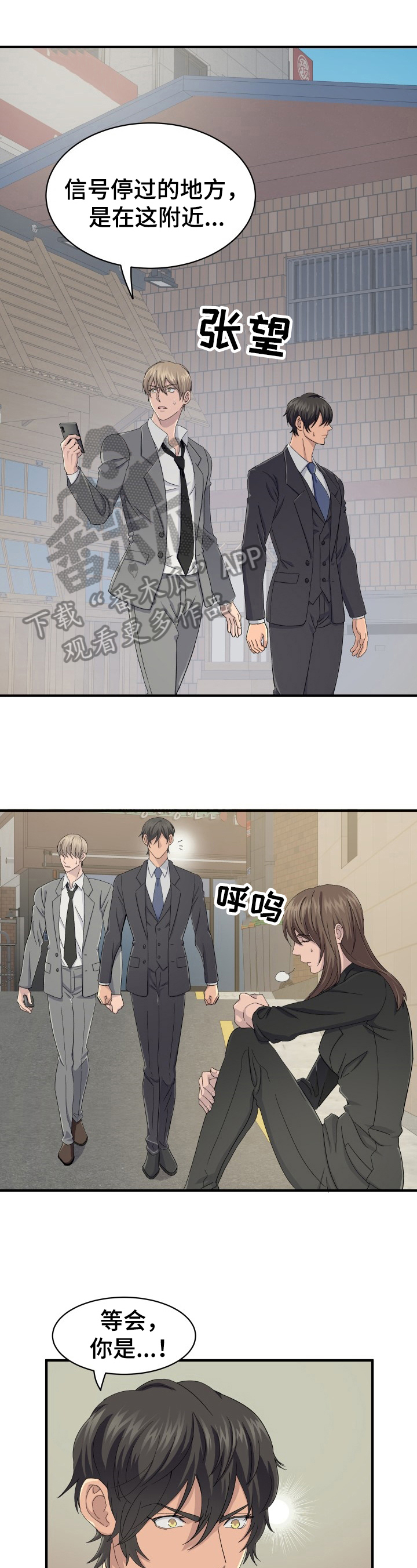 《阿尔法狂想》第30章手段 第1页