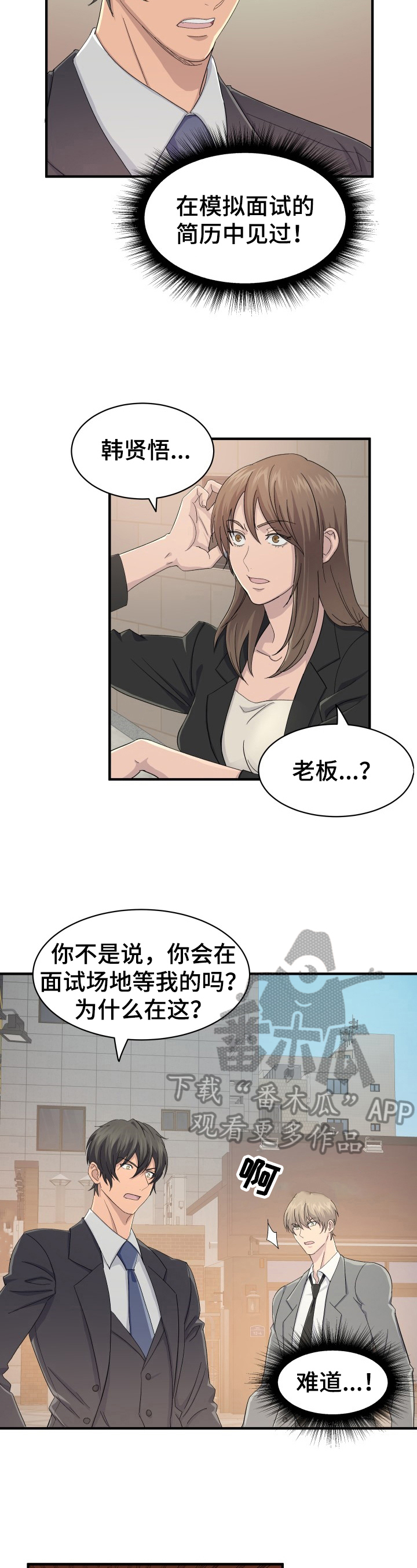 《阿尔法狂想》第30章手段 第2页