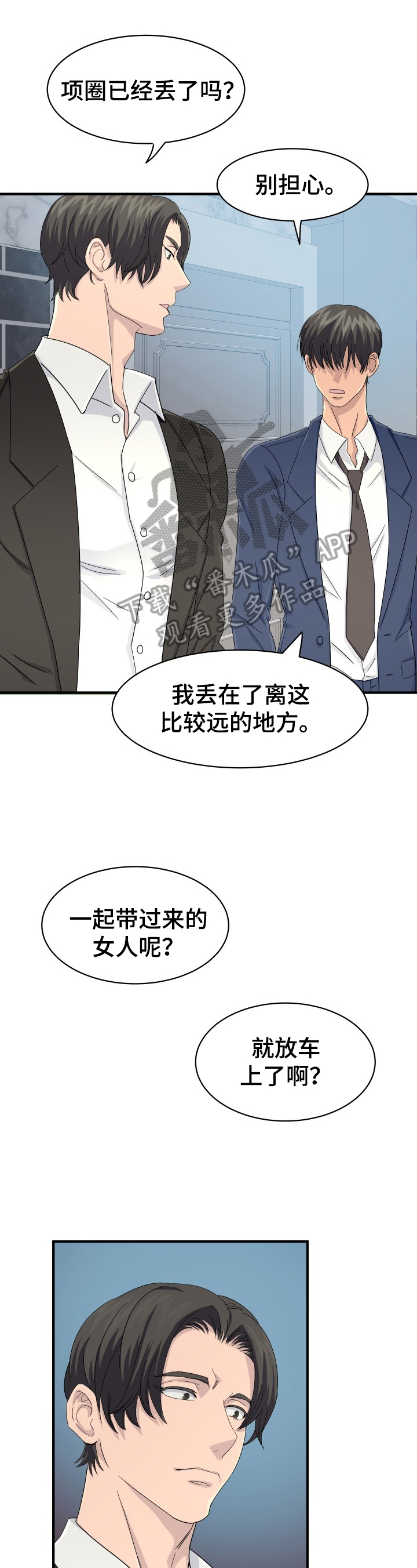 《阿尔法狂想》第29章特殊香草 第1页