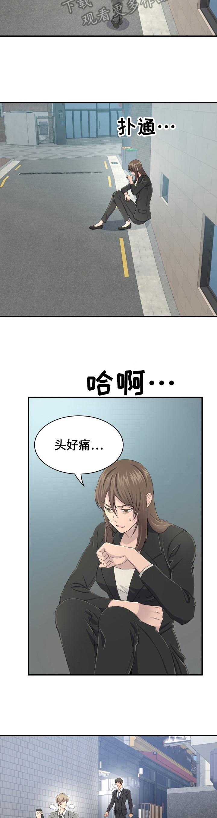 《阿尔法狂想》第29章特殊香草 第4页