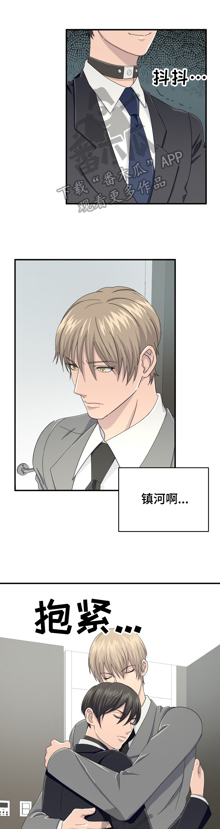 《阿尔法狂想》第25章准备行动 第1页