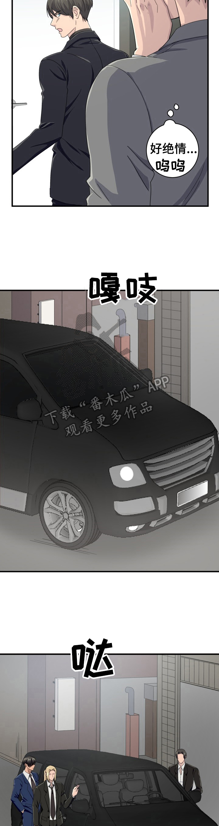 《阿尔法狂想》第25章准备行动 第5页