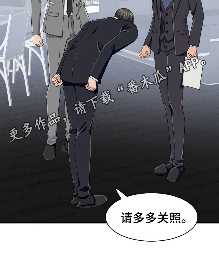 《阿尔法狂想》第25章准备行动 第9页